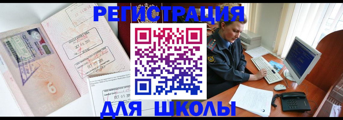 временная регистрация купить в Няндоме