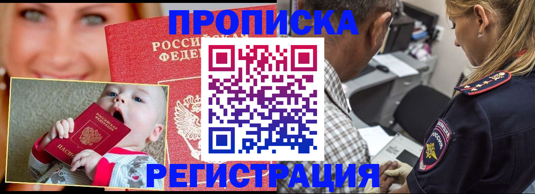 временная регистрация поиск в Няндоме