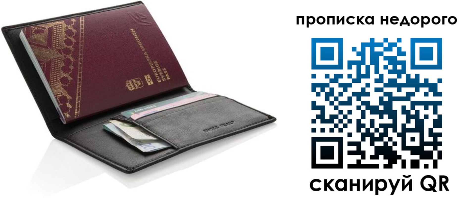 временная регистрация законно в Няндоме