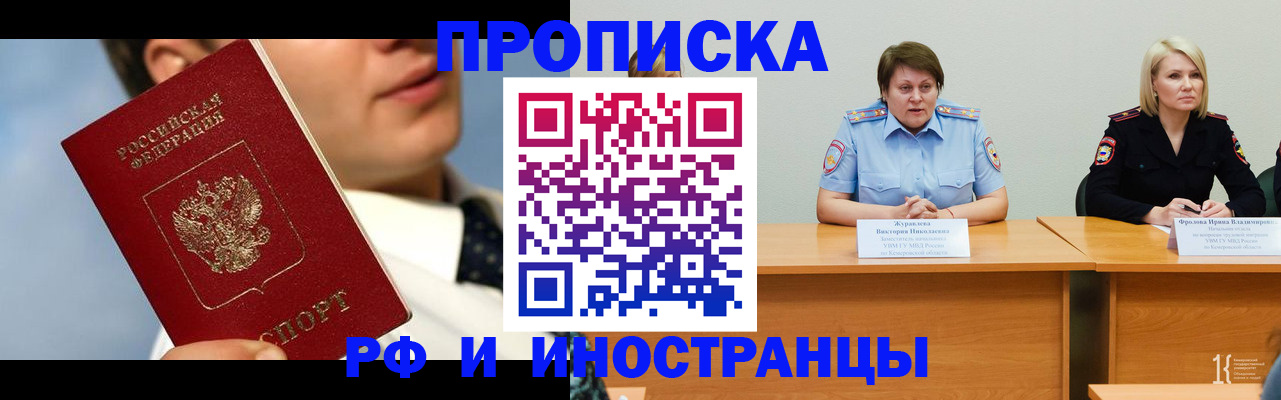 временная регистрация в квартире в Няндоме