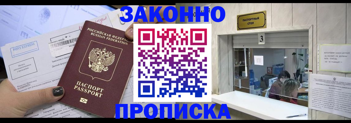регистрация в Няндоме