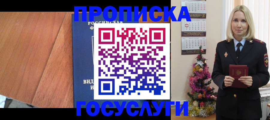 временная регистрация адрес в Няндоме