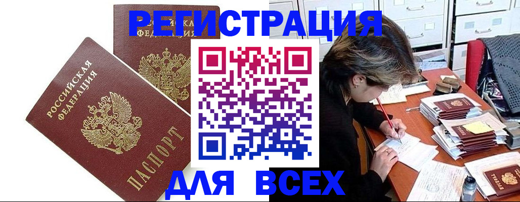 временная регистрация купить в Няндоме